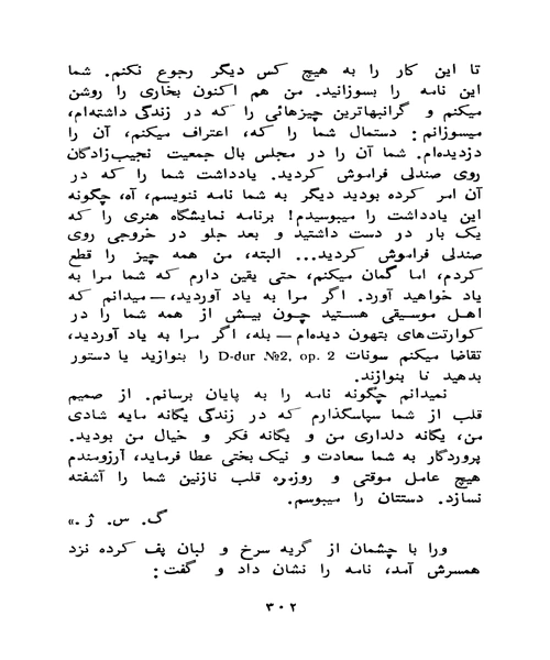 النگوی یاقوت سرخ - نمونه دوم - جزیره کتاب های الکترونیکی